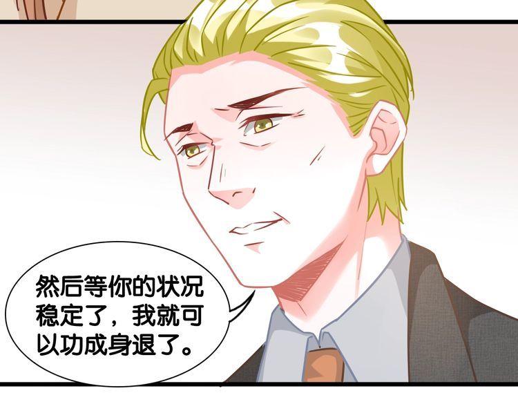 第102话 被抢走的开场22