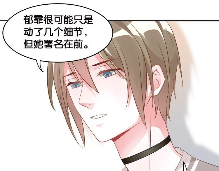 第102话 被抢走的开场43