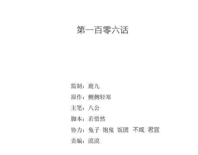 第106话 我们的品牌1