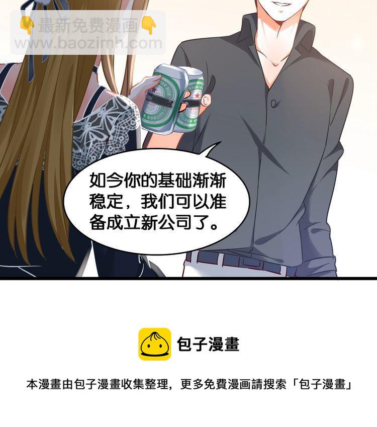第106话 我们的品牌56
