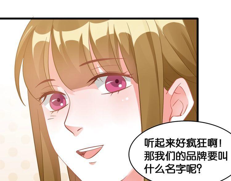 第106话 我们的品牌67