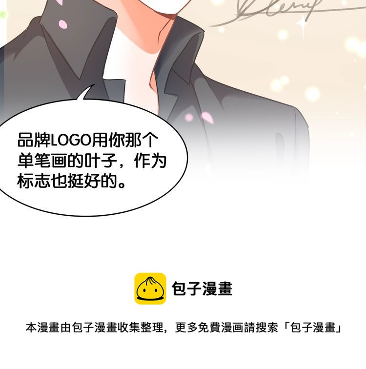 第106话 我们的品牌70