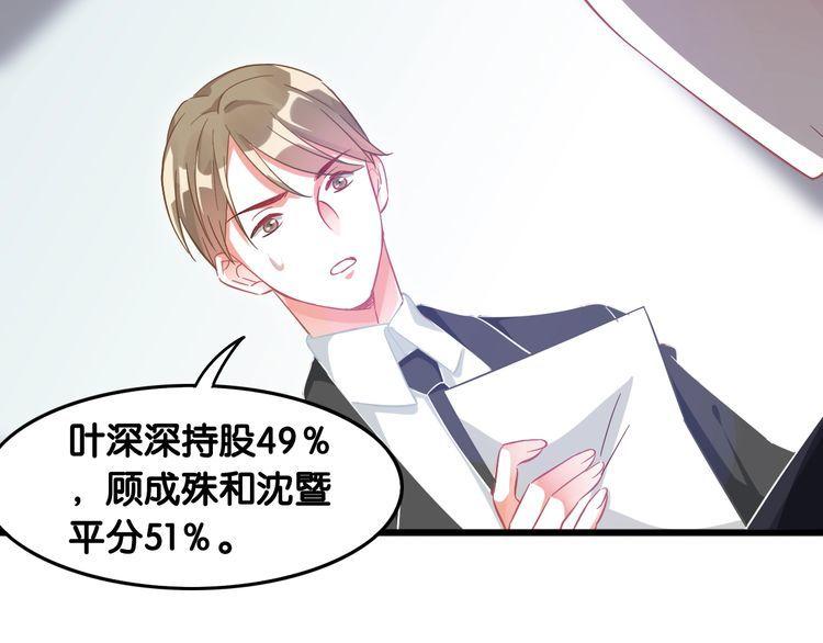 第107话 最美的设计11