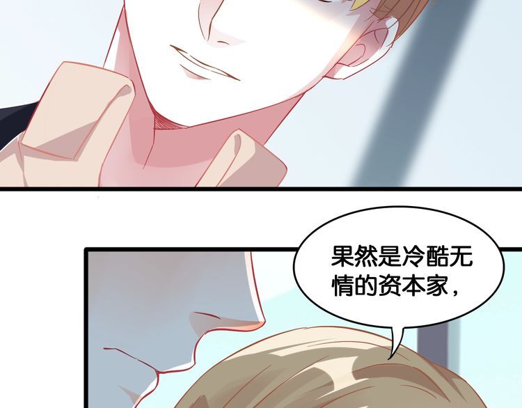 第107话 最美的设计26