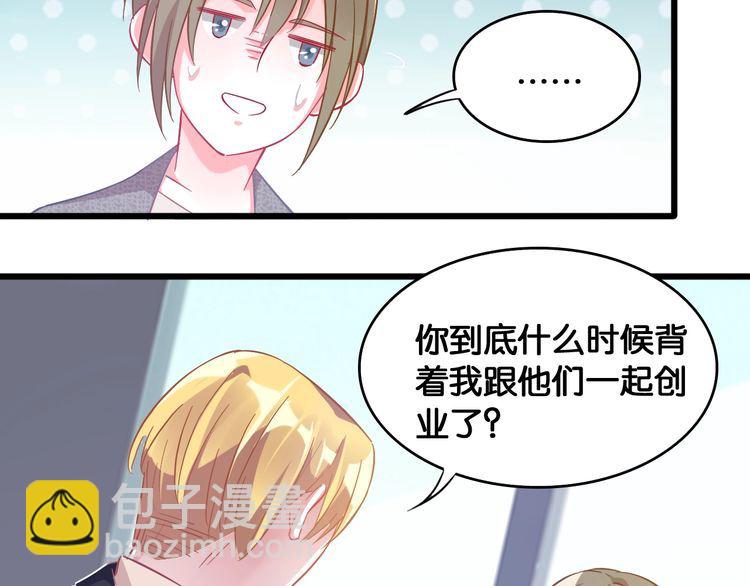 第107话 最美的设计31