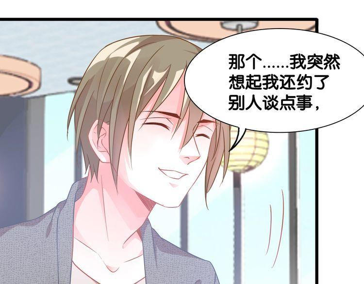 第107话 最美的设计33
