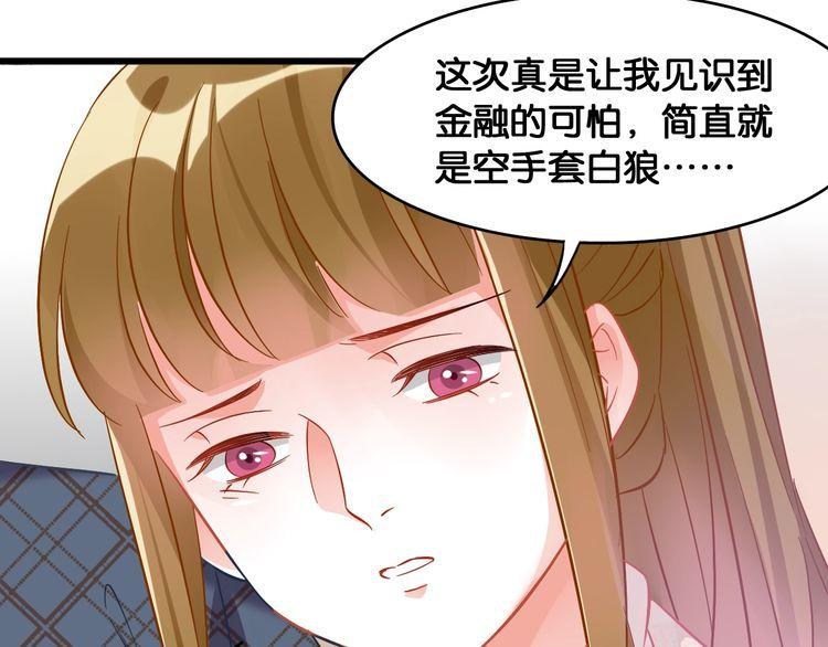 第107话 最美的设计43