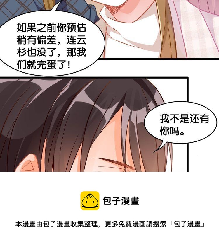 第107话 最美的设计44