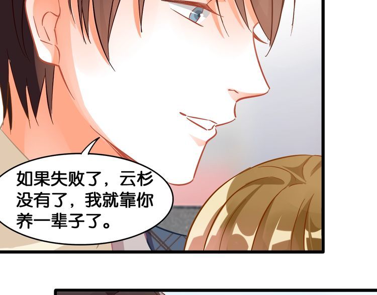 第107话 最美的设计45