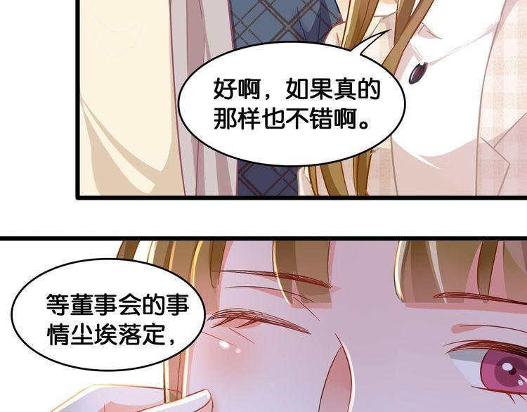 第107话 最美的设计47