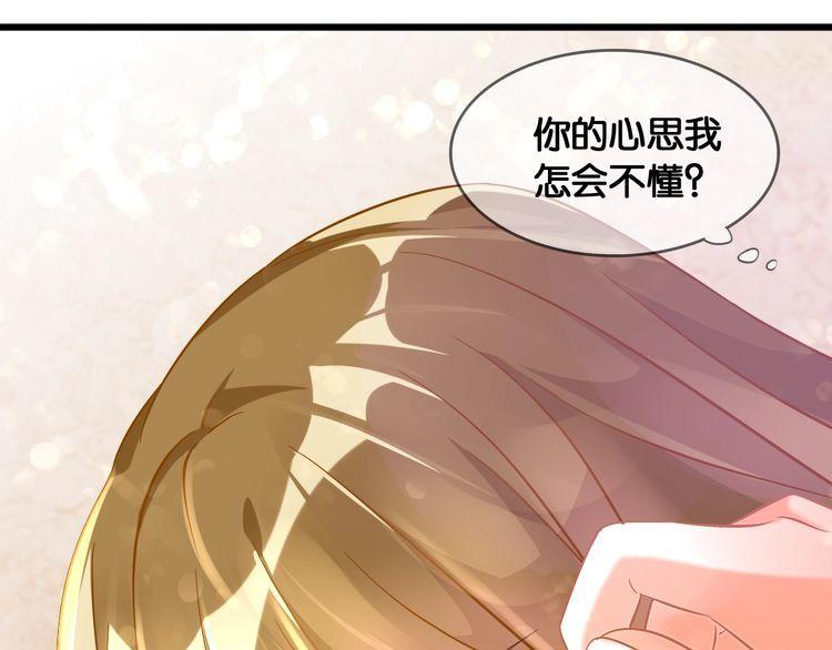 第107话 最美的设计70
