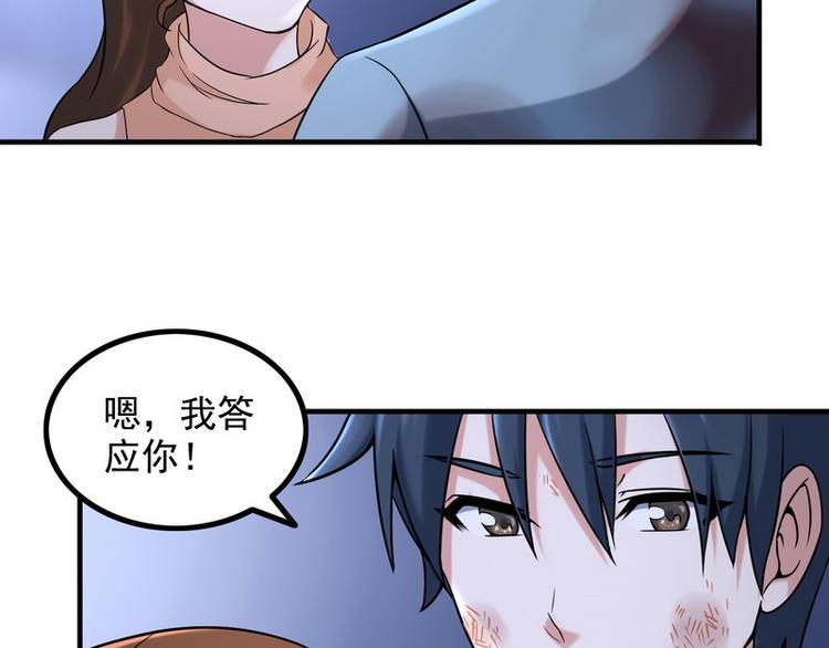 第6话 离别之吻48