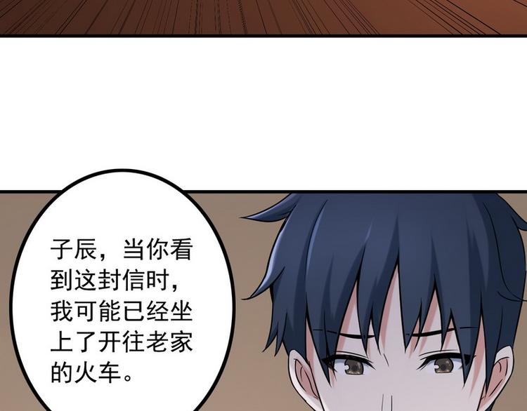 第6话 离别之吻74