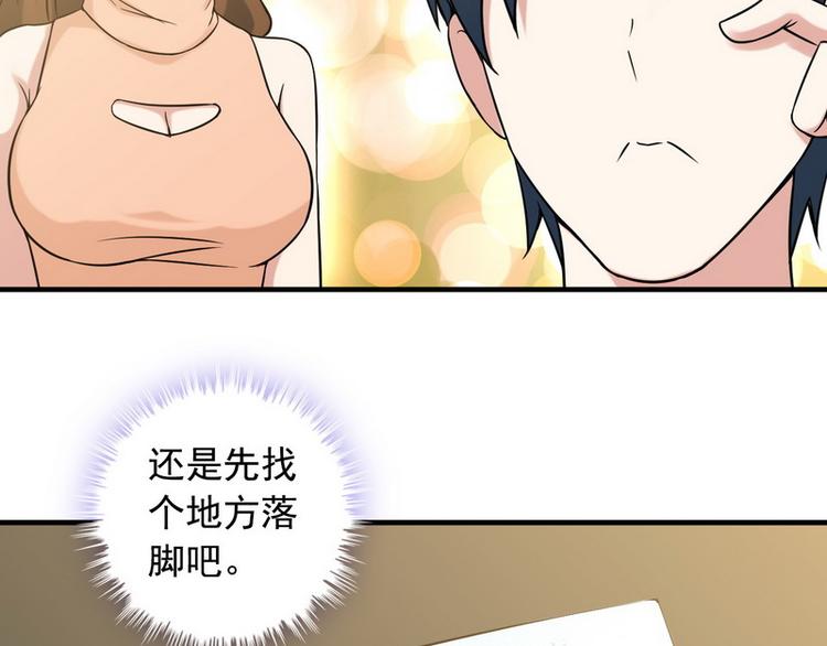 第6话 离别之吻92