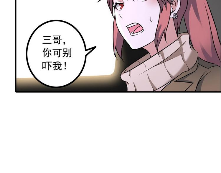 第8话 速度与追逐16