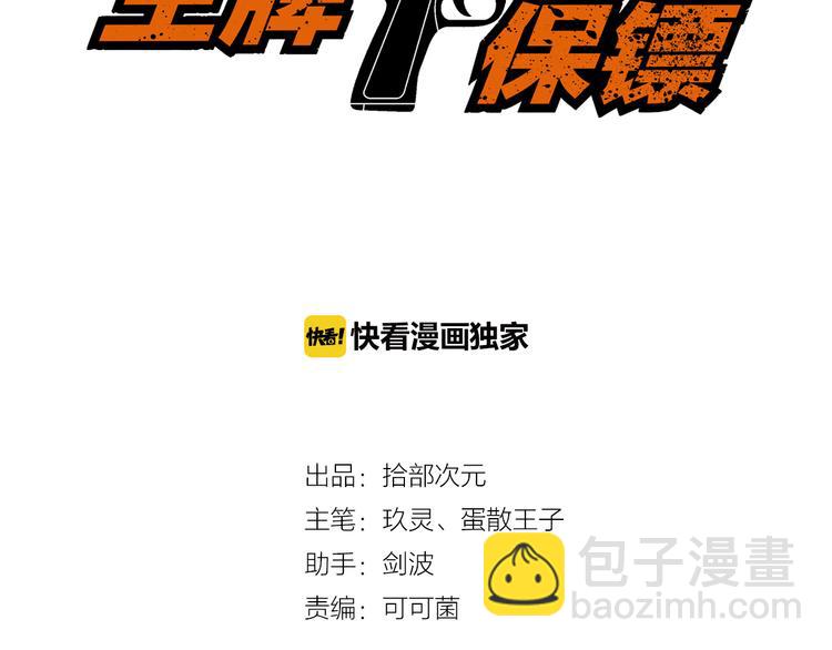 第8话 速度与追逐2