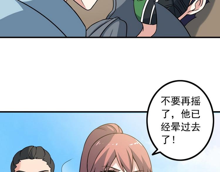 第8话 速度与追逐85