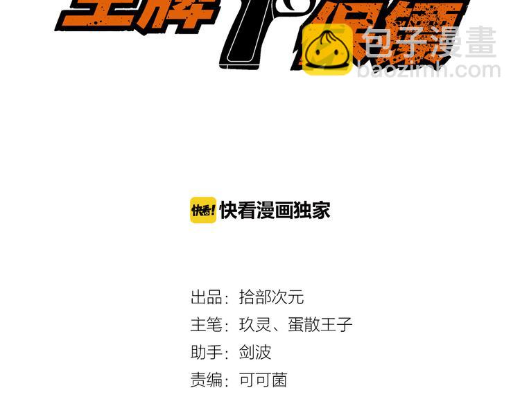 第13话 女人间的战争2