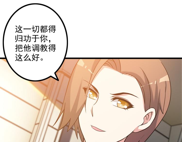 第13话 女人间的战争40