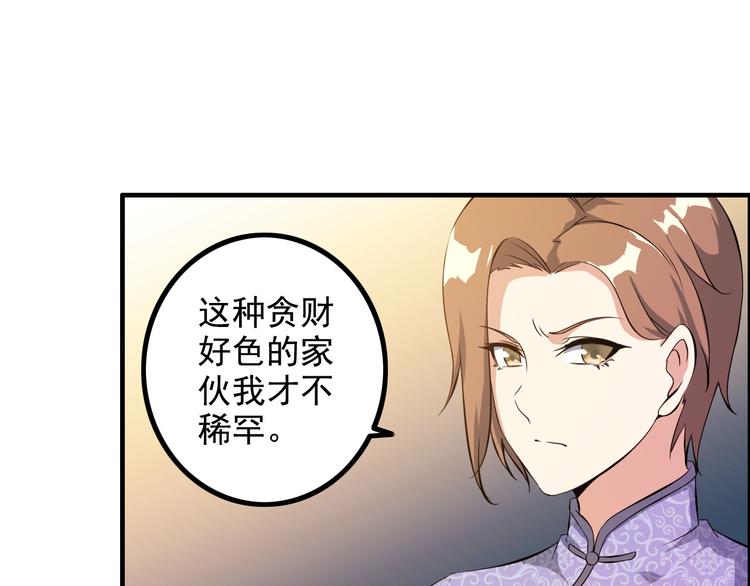 第13话 女人间的战争44