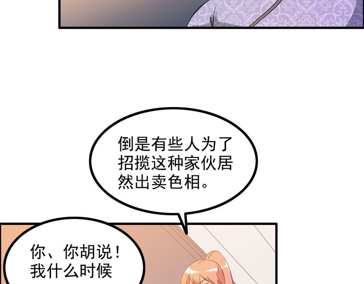 第13话 女人间的战争45