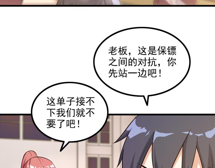 第13话 女人间的战争7