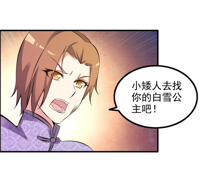 第13话 女人间的战争78