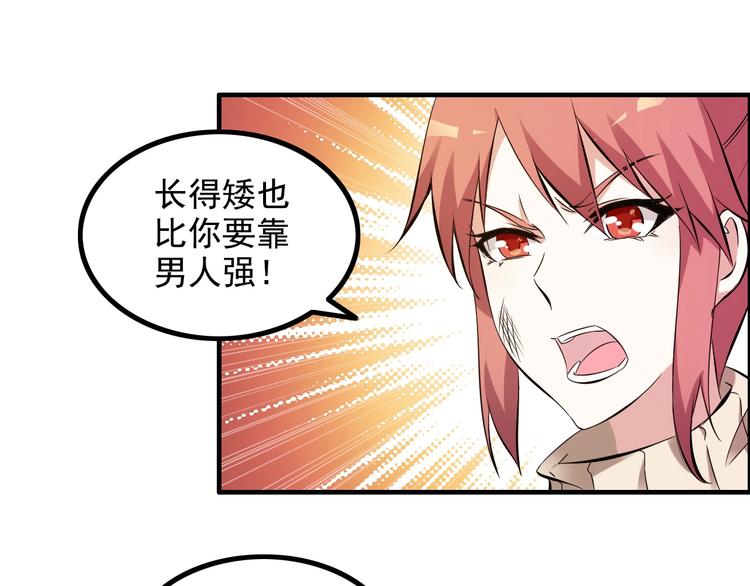 第13话 女人间的战争79