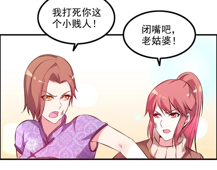 第13话 女人间的战争80