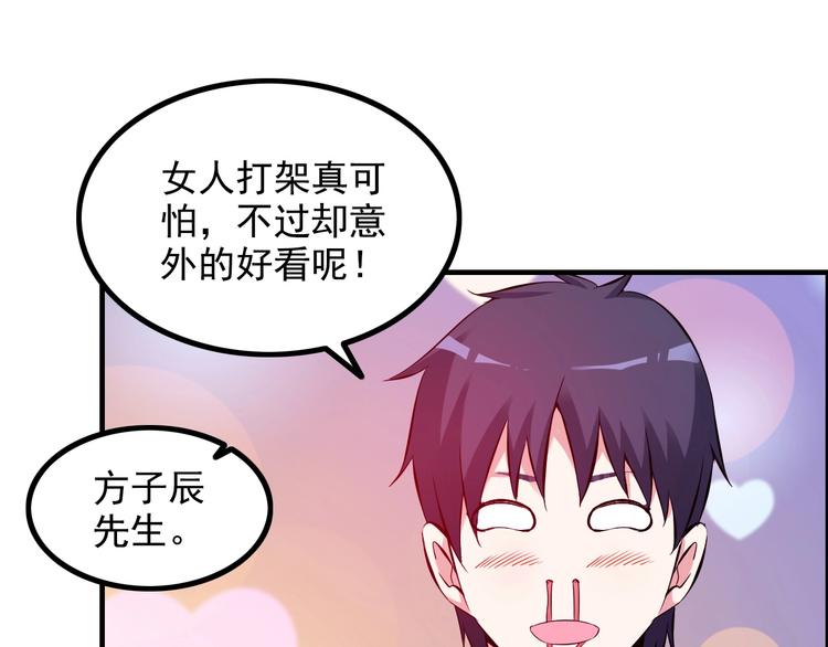 第13话 女人间的战争81