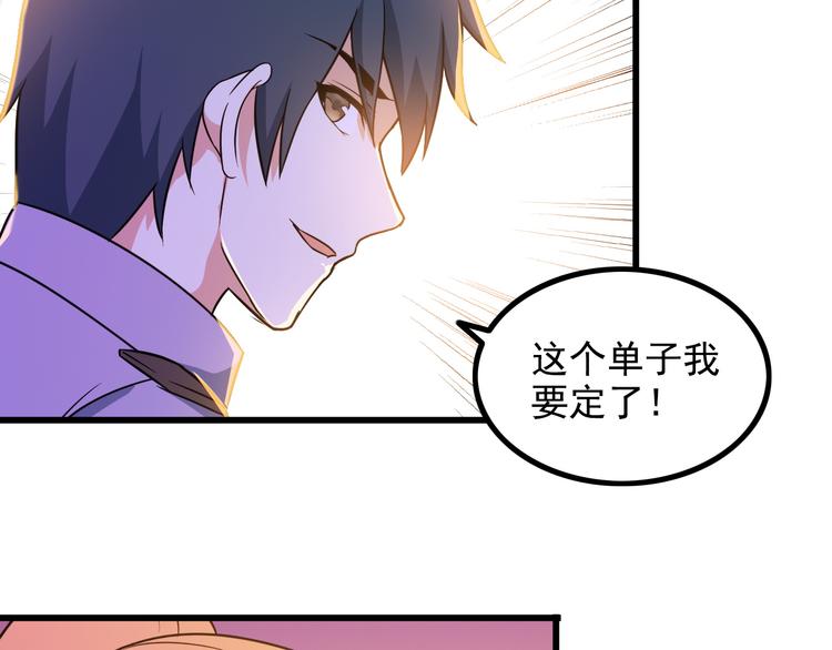 第13话 女人间的战争9