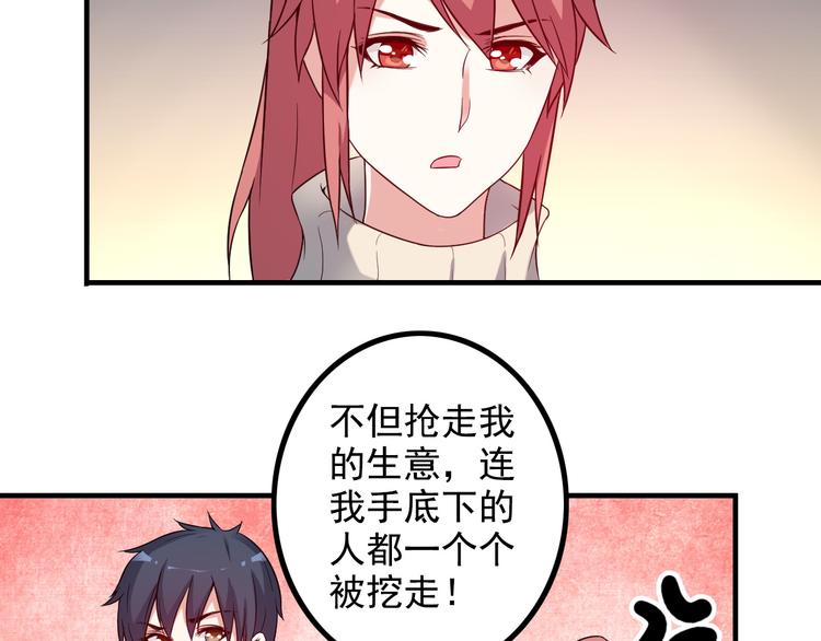 第14话 经纪人16
