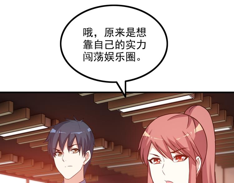 第14话 经纪人55
