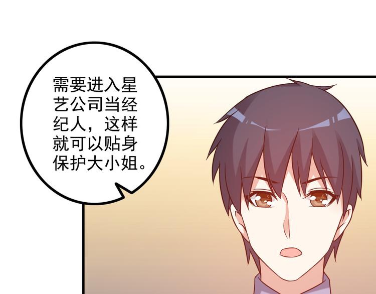 第14话 经纪人58