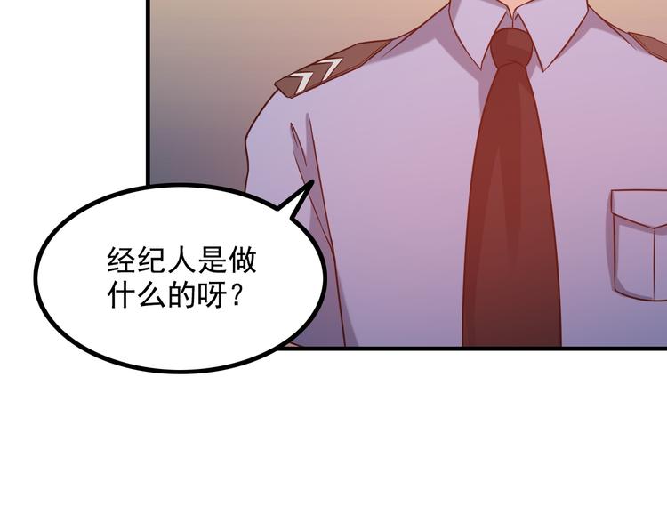 第14话 经纪人59