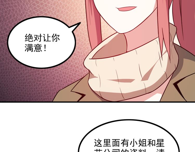 第14话 经纪人69