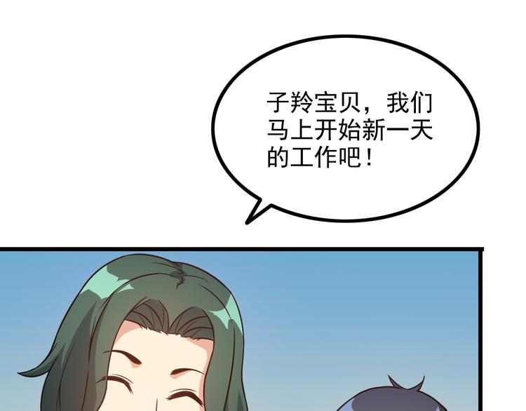 第16话 工作开始！12