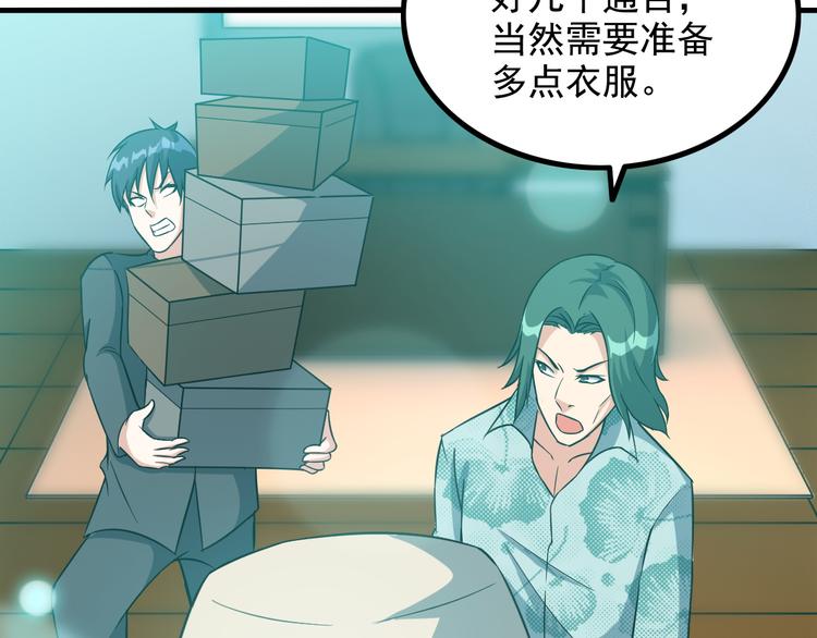 第16话 工作开始！21