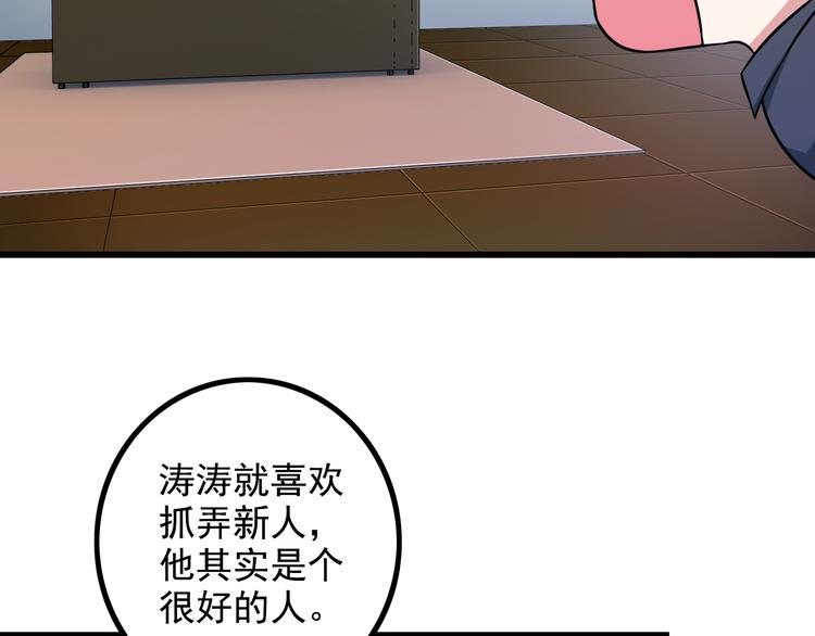 第16话 工作开始！7