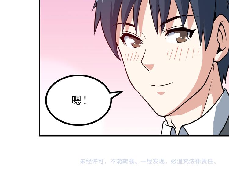 第16话 工作开始！77