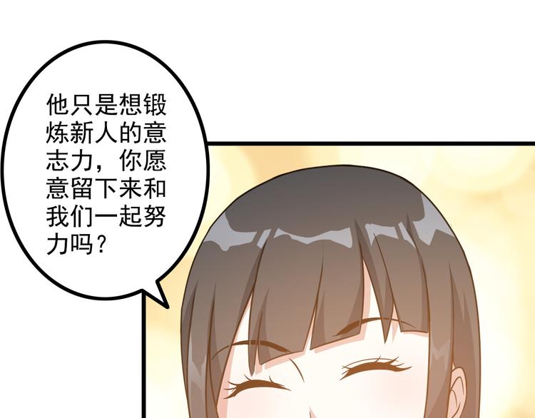 第16话 工作开始！9