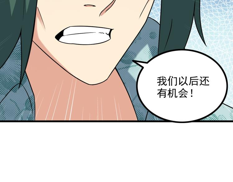 第18话 教训变态！30