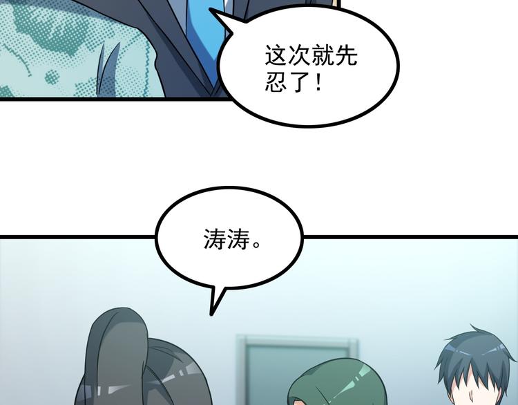 第18话 教训变态！32