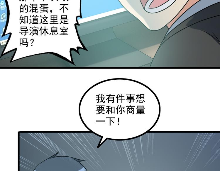 第18话 教训变态！56