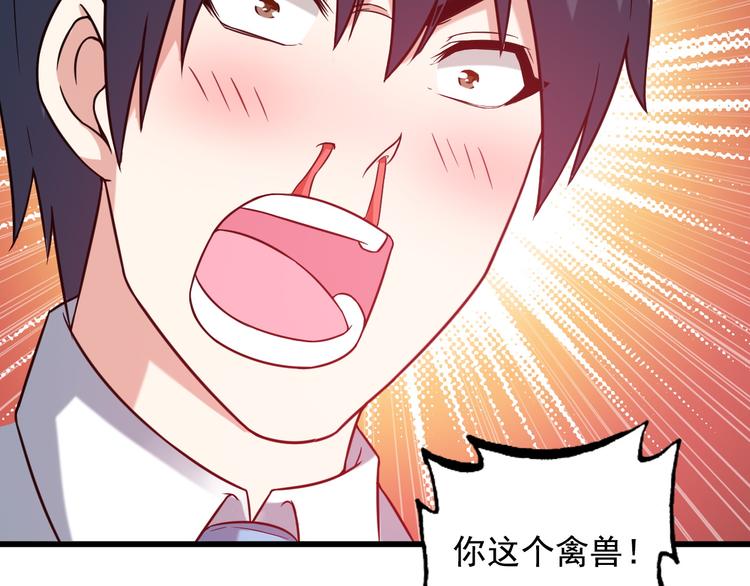 第18话 教训变态！72
