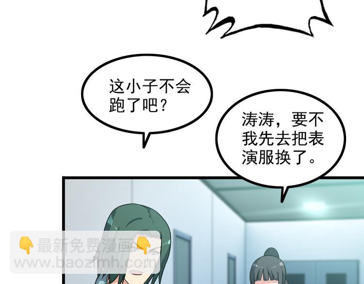 第18话 教训变态！73