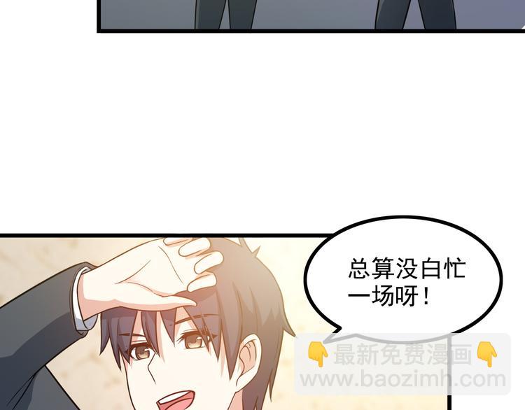 第19话 光芒四射的她17