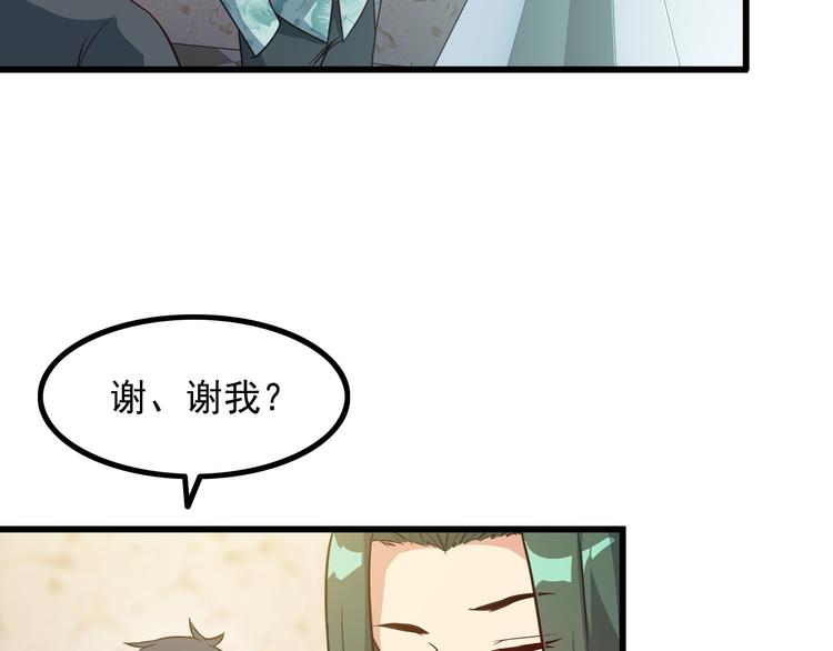第19话 光芒四射的她20