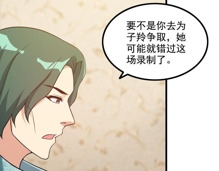 第19话 光芒四射的她22
