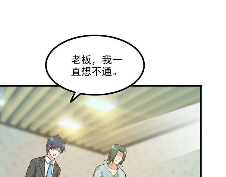第19话 光芒四射的她28
